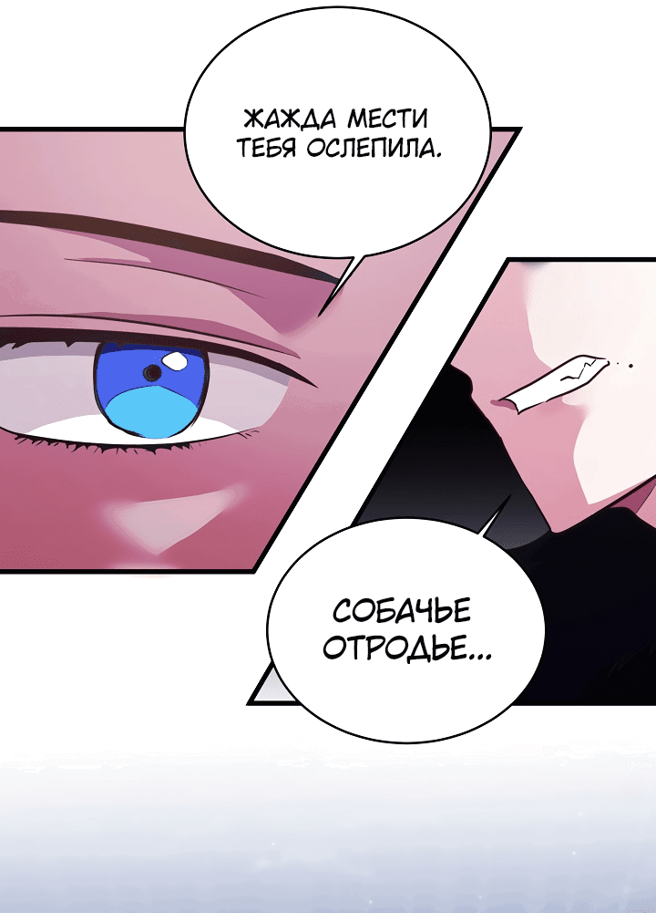 Манга Малышка-дракон - Глава 79 Страница 45