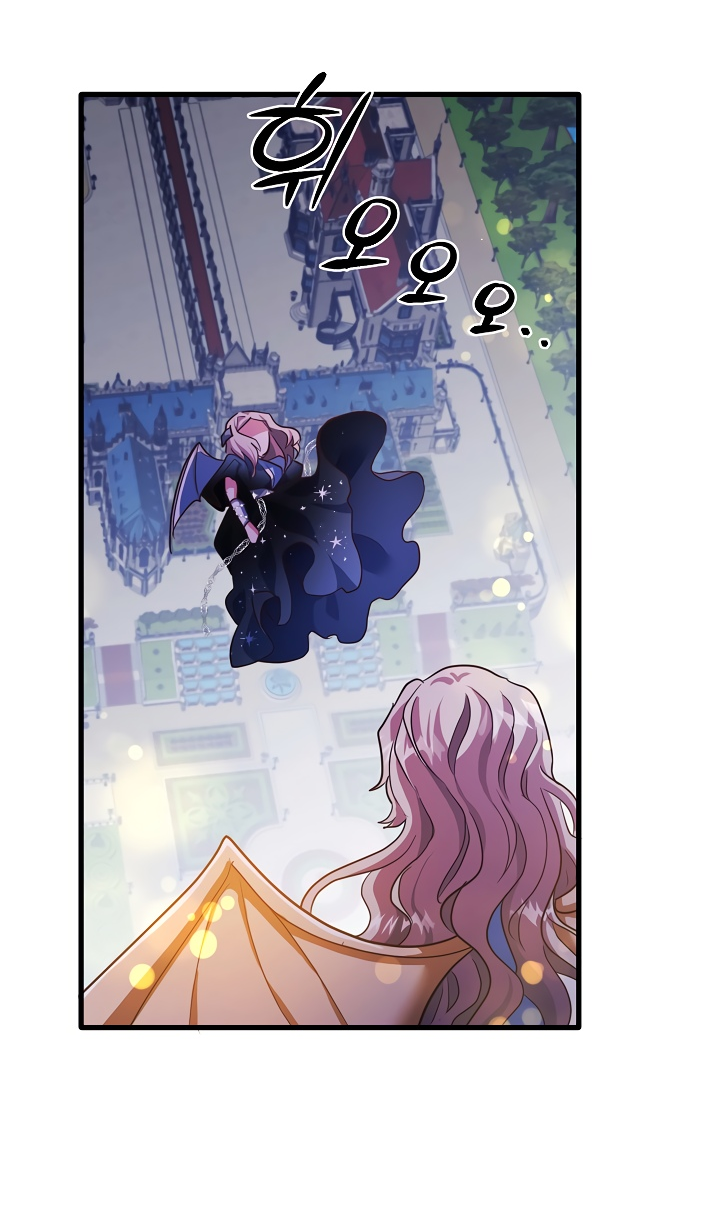 Манга Малышка-дракон - Глава 79 Страница 21