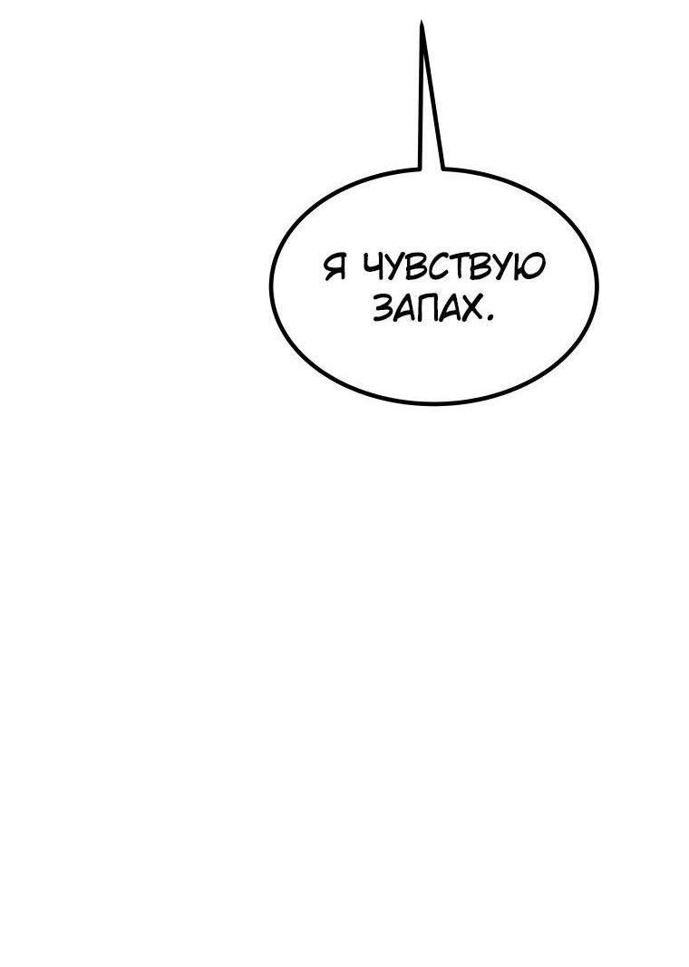 Манга Поднятие уровня с мечом - Глава 122 Страница 36