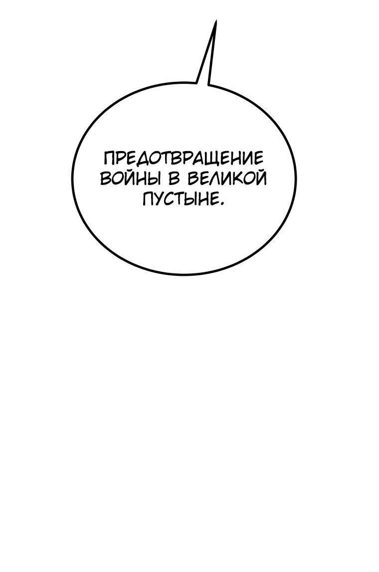 Манга Поднятие уровня с мечом - Глава 122 Страница 7