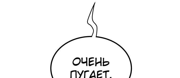 Манга Поднятие уровня с мечом - Глава 125 Страница 73