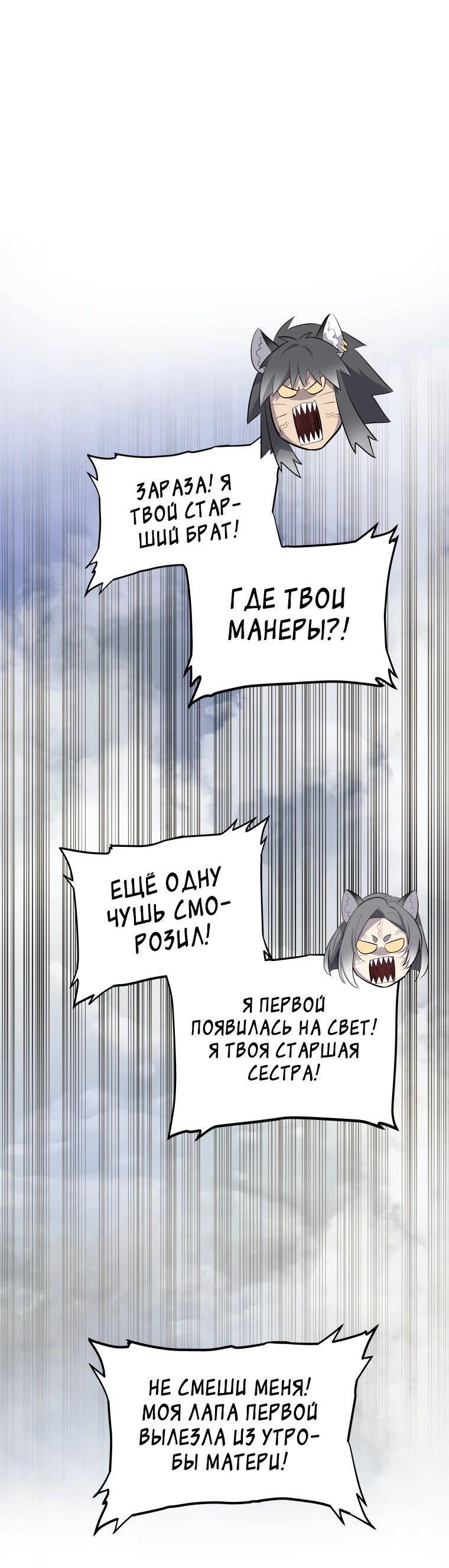 Манга Поднятие уровня с мечом - Глава 126 Страница 39