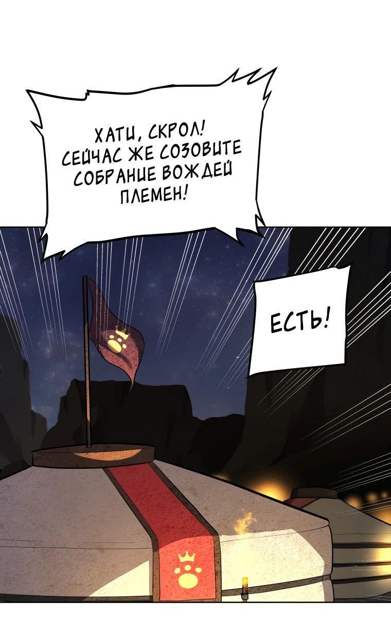 Манга Поднятие уровня с мечом - Глава 129 Страница 48