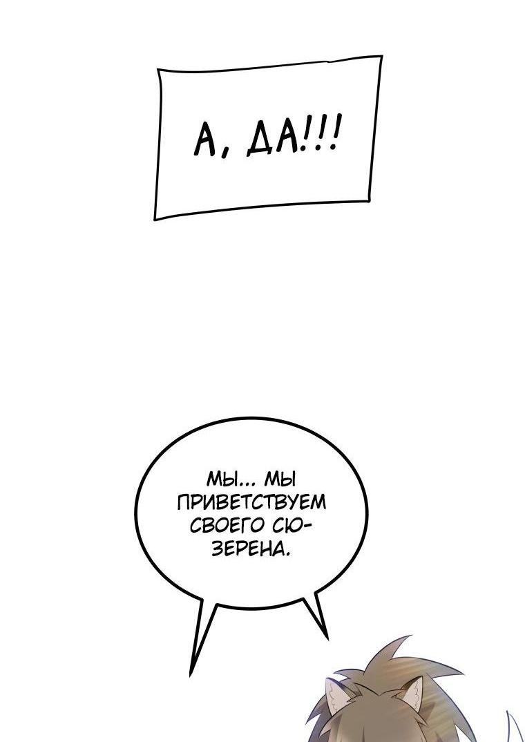 Манга Поднятие уровня с мечом - Глава 129 Страница 31