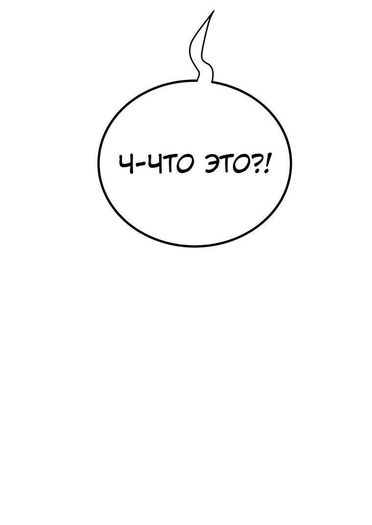 Манга Поднятие уровня с мечом - Глава 129 Страница 67