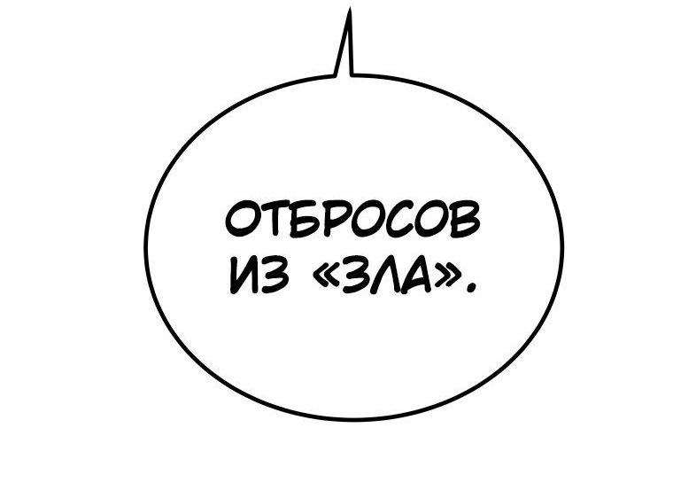 Манга Поднятие уровня с мечом - Глава 129 Страница 40