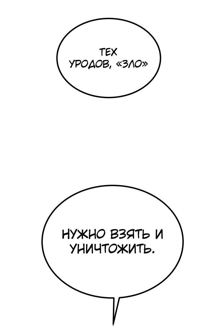 Манга Поднятие уровня с мечом - Глава 129 Страница 44