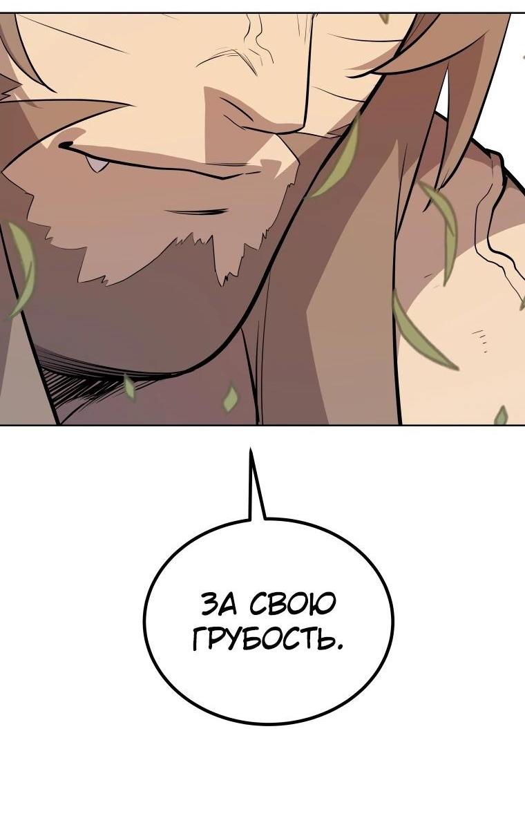 Манга Поднятие уровня с мечом - Глава 128 Страница 37