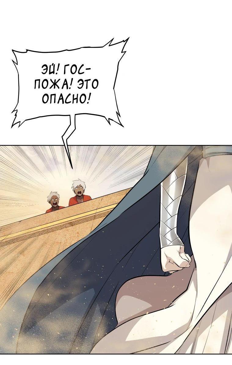 Манга Поднятие уровня с мечом - Глава 131 Страница 69