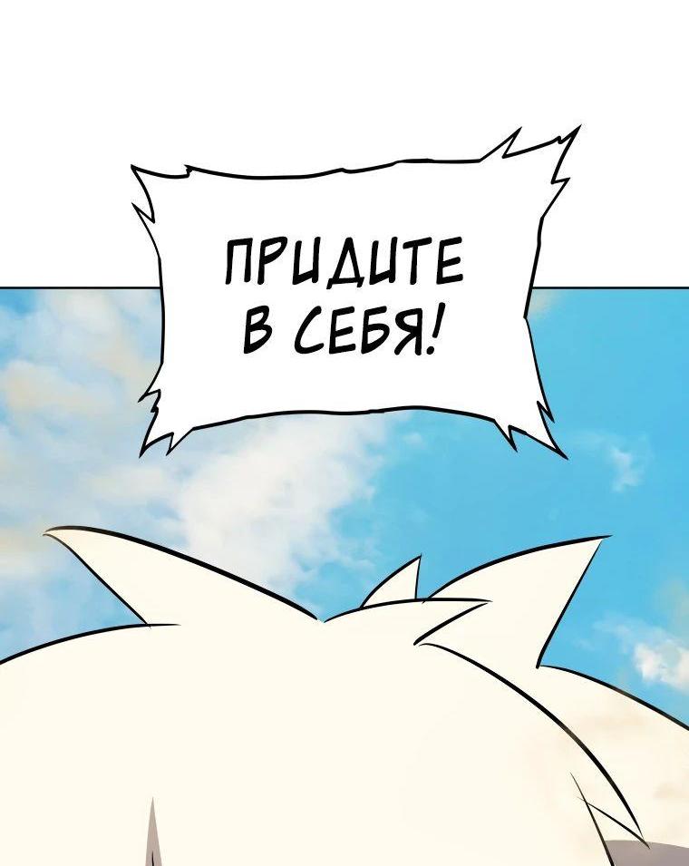Манга Поднятие уровня с мечом - Глава 131 Страница 7