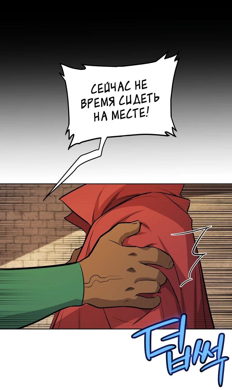 Манга Поднятие уровня с мечом - Глава 132 Страница 57