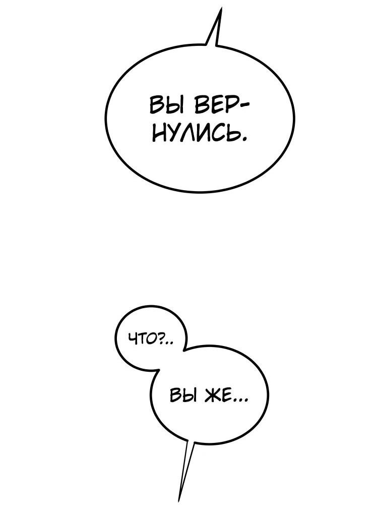 Манга Поднятие уровня с мечом - Глава 132 Страница 49