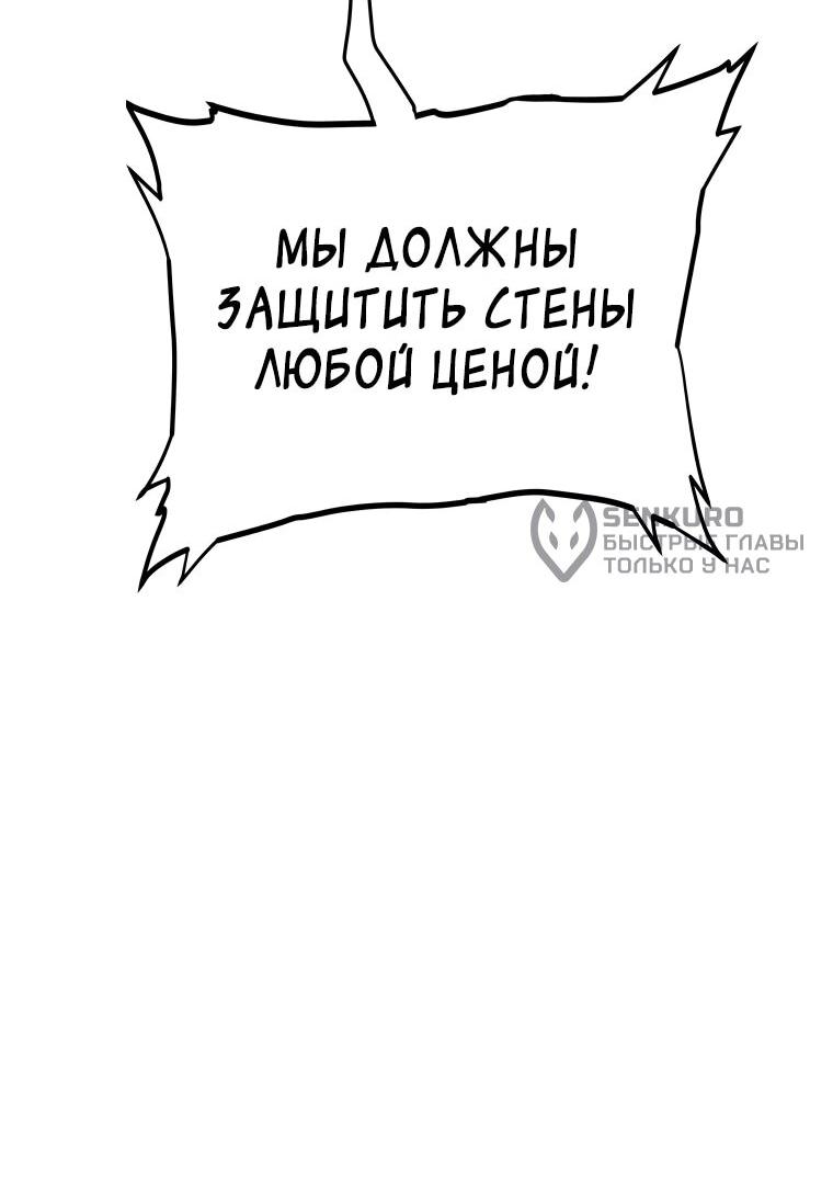 Манга Поднятие уровня с мечом - Глава 133 Страница 53