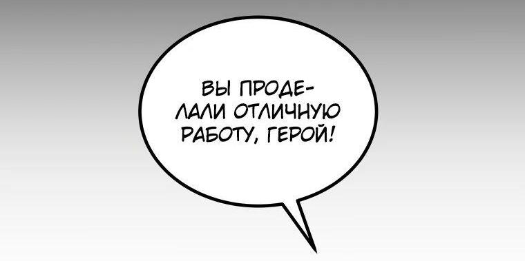 Манга Поднятие уровня с мечом - Глава 136 Страница 23