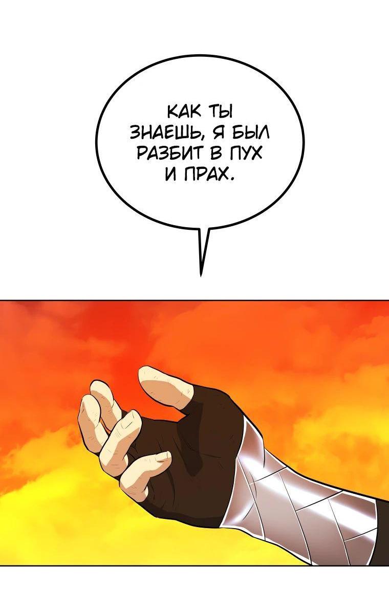 Манга Поднятие уровня с мечом - Глава 136 Страница 71