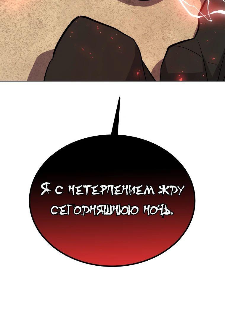 Манга Поднятие уровня с мечом - Глава 136 Страница 62