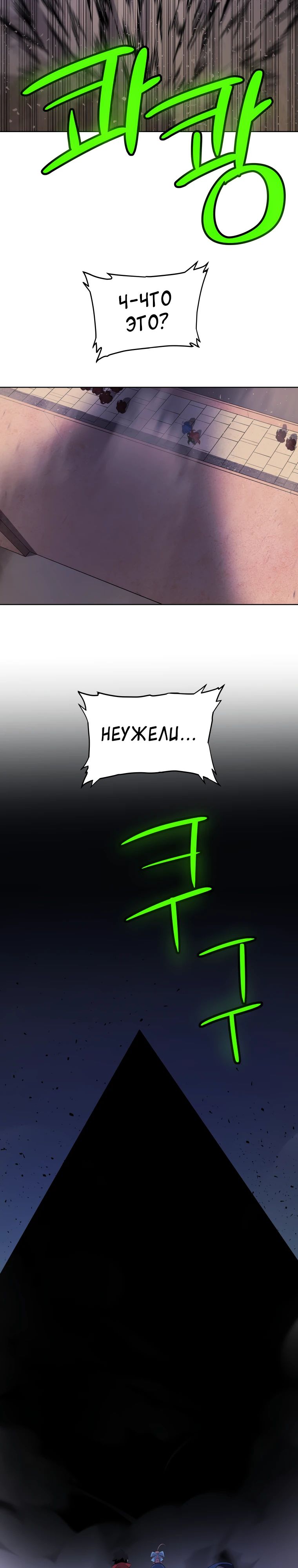 Манга Поднятие уровня с мечом - Глава 137 Страница 3