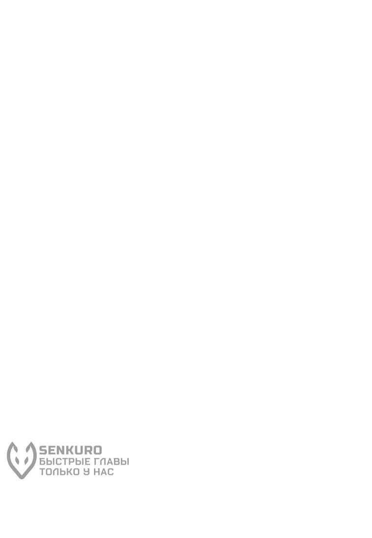 Манга Поднятие уровня с мечом - Глава 139 Страница 25