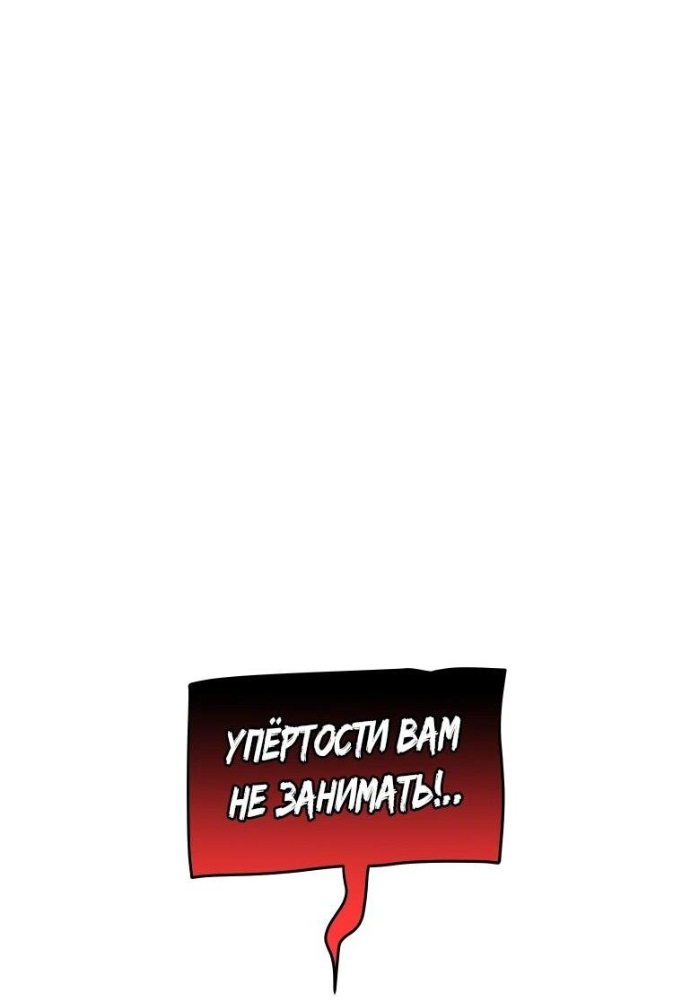 Манга Поднятие уровня с мечом - Глава 139 Страница 35