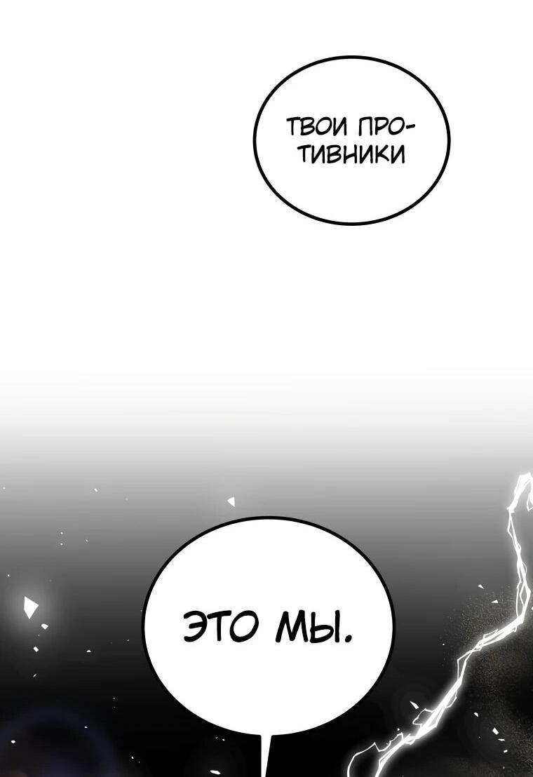Манга Поднятие уровня с мечом - Глава 139 Страница 33