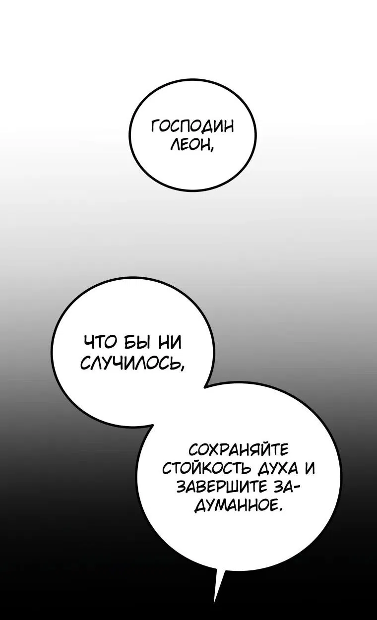Манга Поднятие уровня с мечом - Глава 141 Страница 44