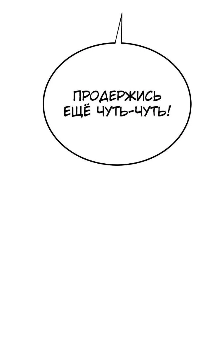 Манга Поднятие уровня с мечом - Глава 141 Страница 14