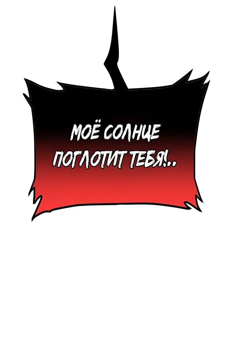 Манга Поднятие уровня с мечом - Глава 144 Страница 30