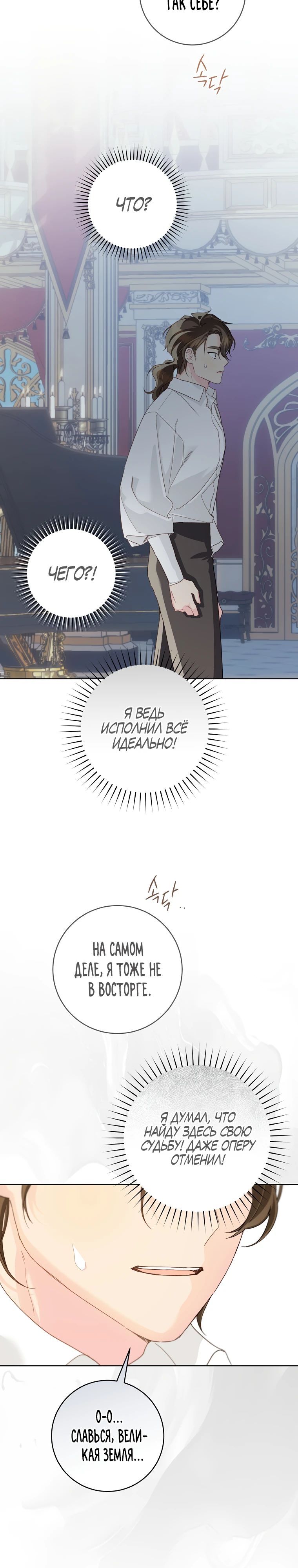 Манга Ферма Маронье близ императорского дворца - Глава 101 Страница 16