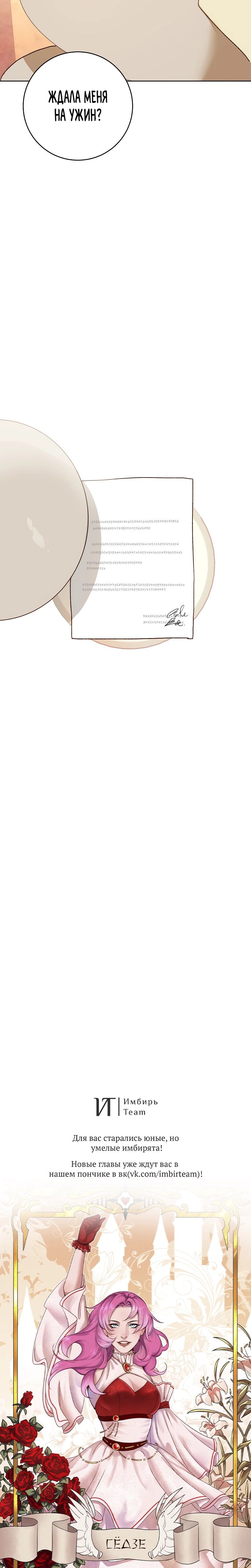 Манга Ферма Маронье близ императорского дворца - Глава 101 Страница 30