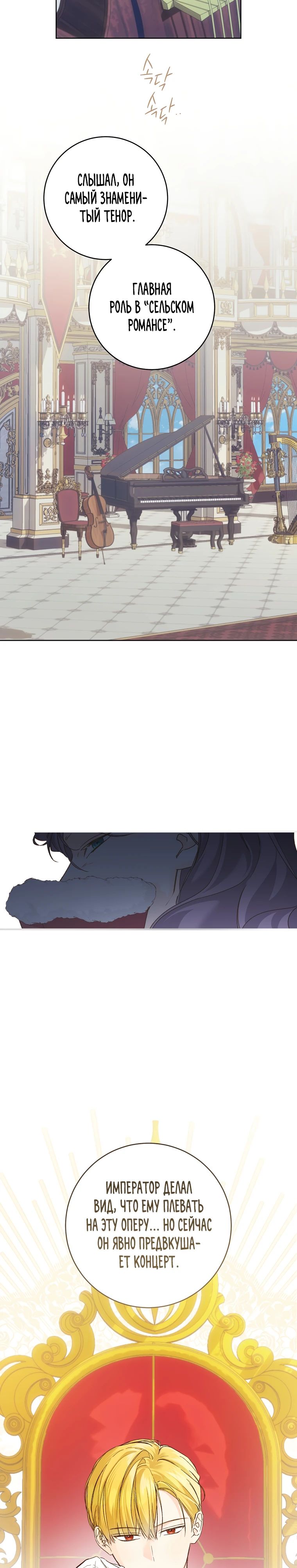Манга Ферма Маронье близ императорского дворца - Глава 101 Страница 6