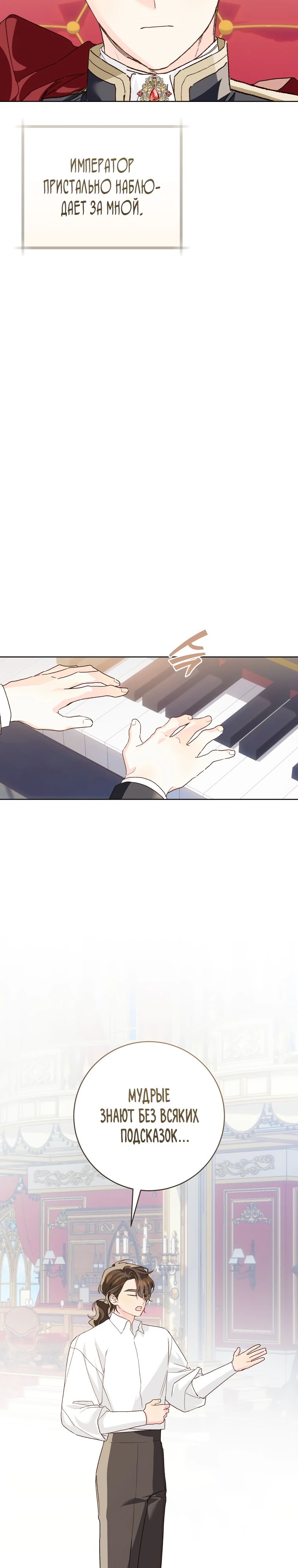 Манга Ферма Маронье близ императорского дворца - Глава 101 Страница 10