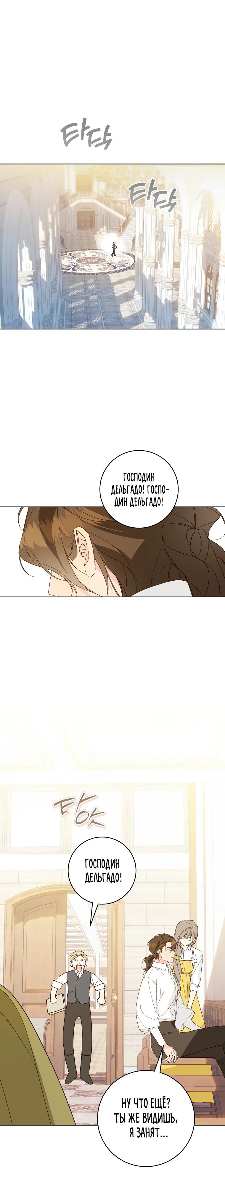 Манга Ферма Маронье близ императорского дворца - Глава 101 Страница 1