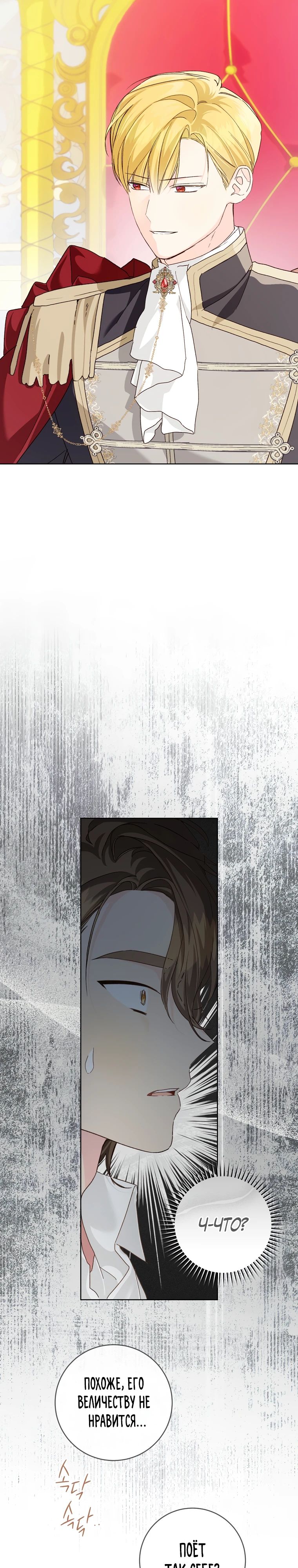 Манга Ферма Маронье близ императорского дворца - Глава 101 Страница 15