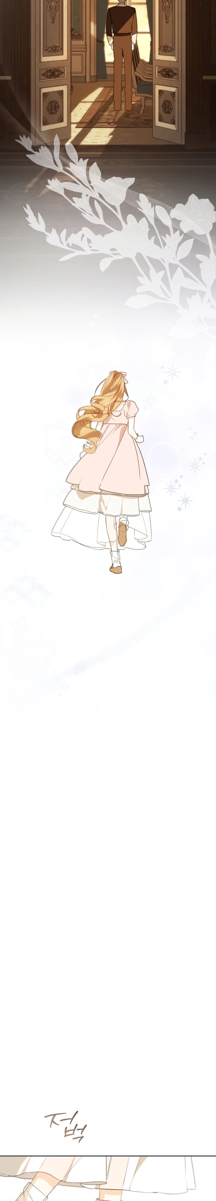 Манга Ферма Маронье близ императорского дворца - Глава 102 Страница 7