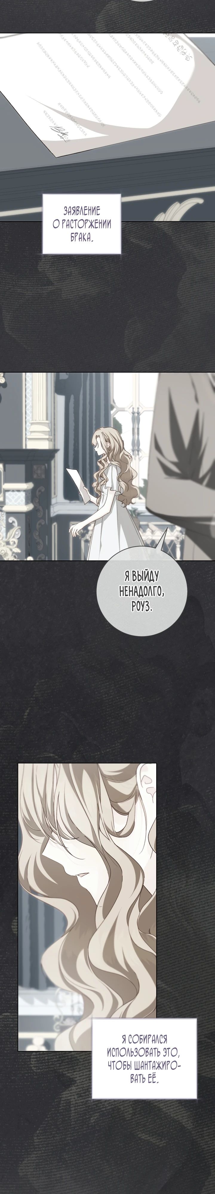 Манга Ферма Маронье близ императорского дворца - Глава 102 Страница 2