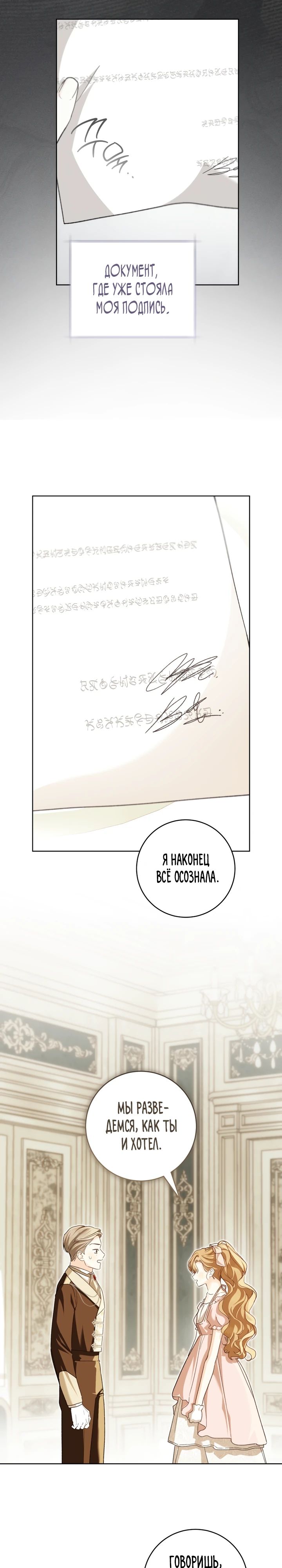 Манга Ферма Маронье близ императорского дворца - Глава 102 Страница 3