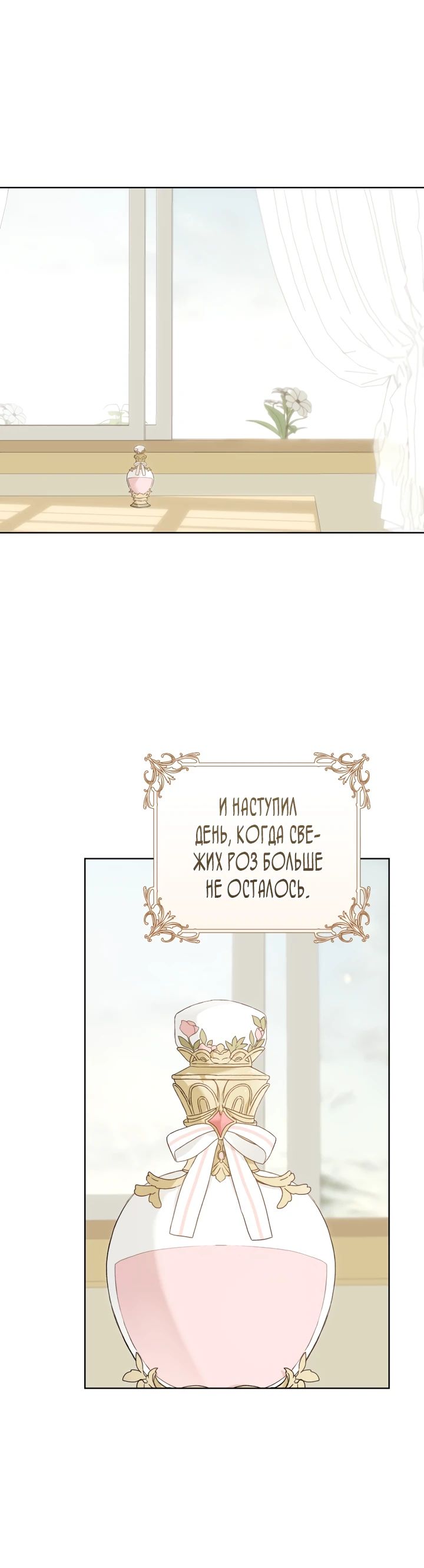 Манга Ферма Маронье близ императорского дворца - Глава 102 Страница 15