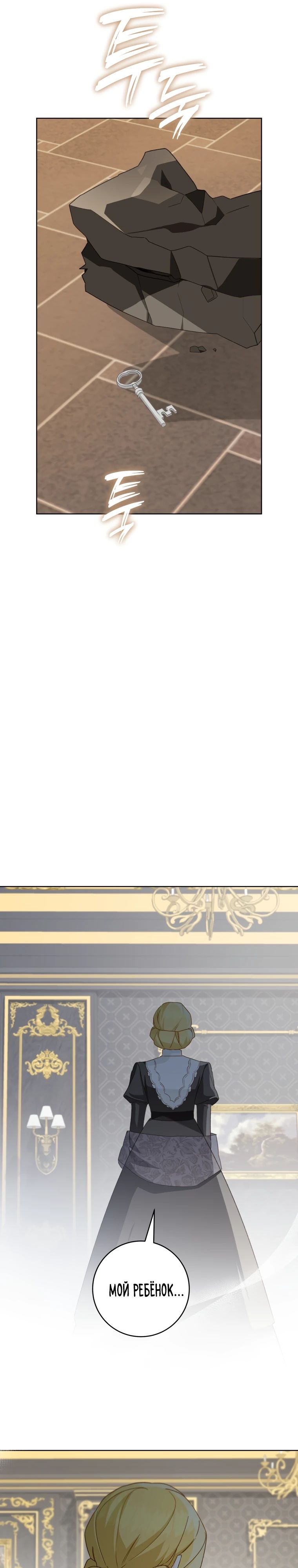 Манга Ферма Маронье близ императорского дворца - Глава 107 Страница 20