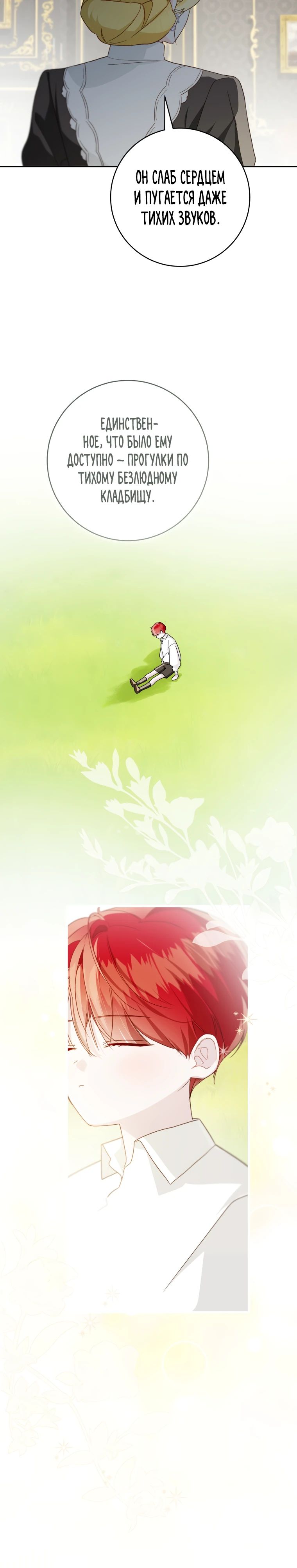 Манга Ферма Маронье близ императорского дворца - Глава 107 Страница 21