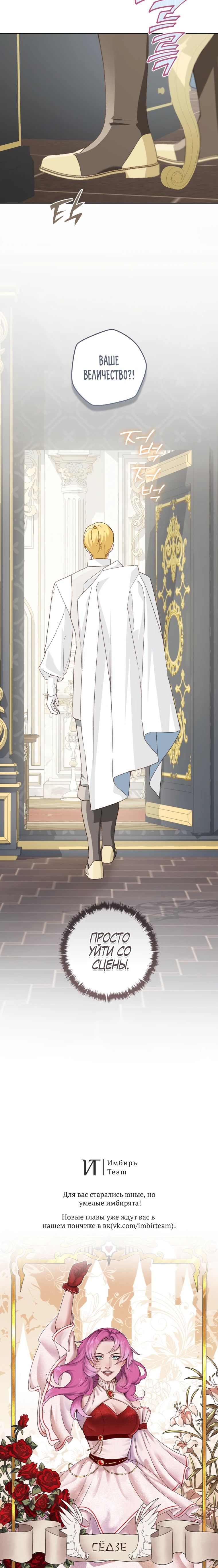 Манга Ферма Маронье близ императорского дворца - Глава 107 Страница 26