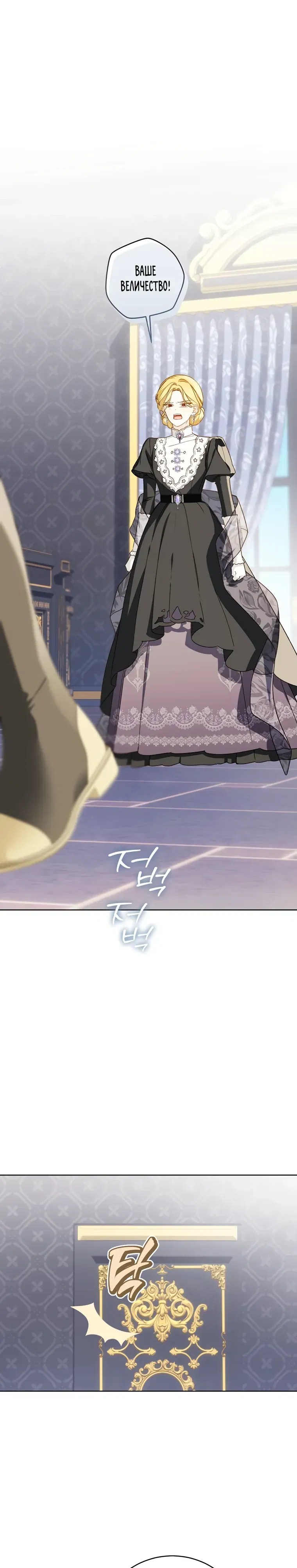 Манга Ферма Маронье близ императорского дворца - Глава 108 Страница 1