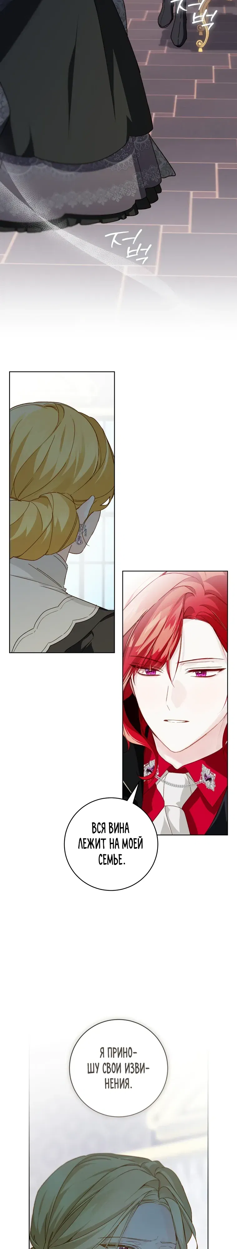 Манга Ферма Маронье близ императорского дворца - Глава 108 Страница 7