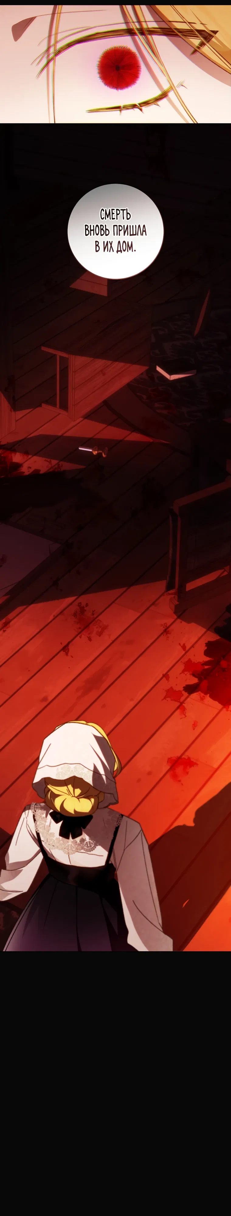 Манга Ферма Маронье близ императорского дворца - Глава 109 Страница 20