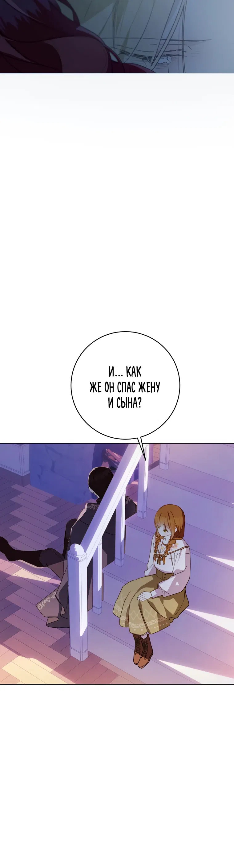 Манга Ферма Маронье близ императорского дворца - Глава 109 Страница 15