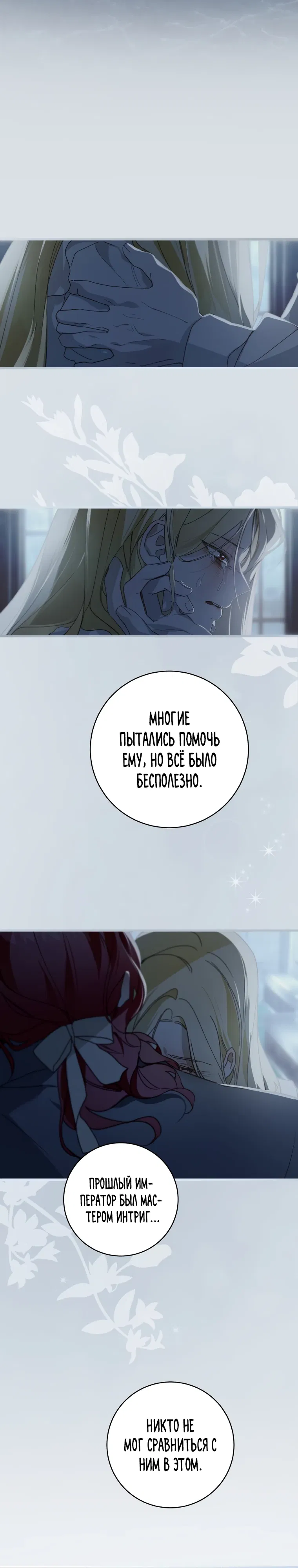 Манга Ферма Маронье близ императорского дворца - Глава 109 Страница 14