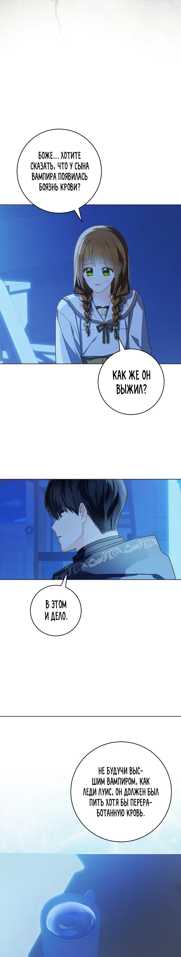 Манга Ферма Маронье близ императорского дворца - Глава 109 Страница 22