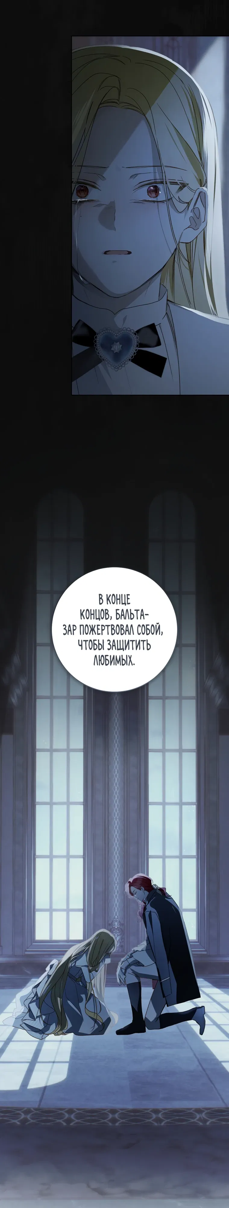 Манга Ферма Маронье близ императорского дворца - Глава 109 Страница 13