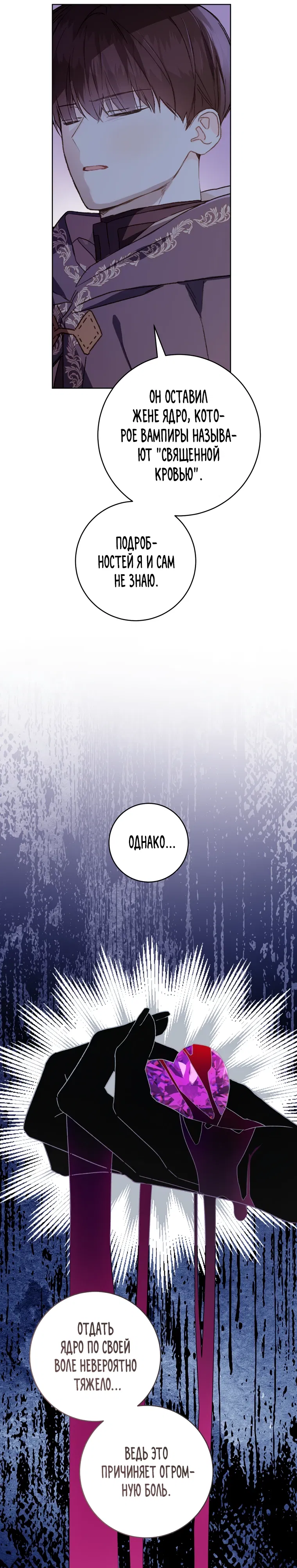 Манга Ферма Маронье близ императорского дворца - Глава 109 Страница 16