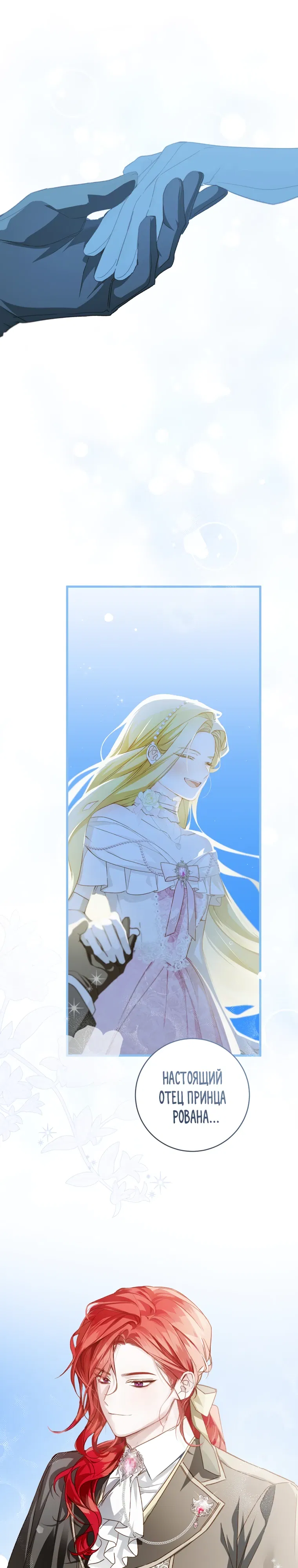 Манга Ферма Маронье близ императорского дворца - Глава 109 Страница 6