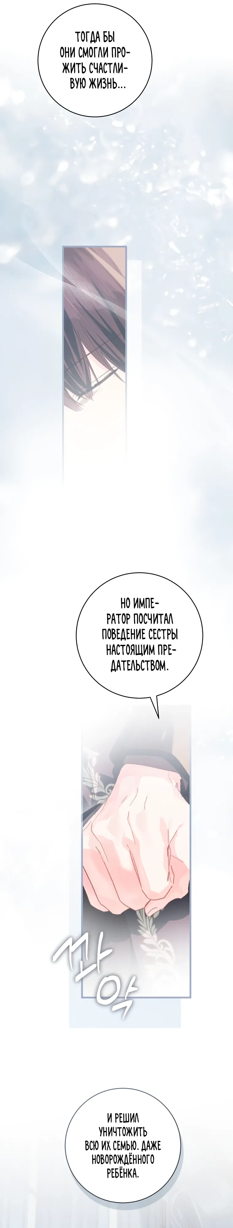 Манга Ферма Маронье близ императорского дворца - Глава 109 Страница 11